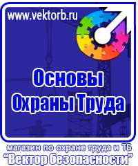 Журнал учета проведения инструктажа по охране труда в Реутове vektorb.ru