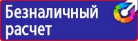 Информационный щит строительного объекта купить в Реутове купить vektorb.ru