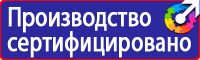 Табличка выход светодиодная купить в Реутове vektorb.ru