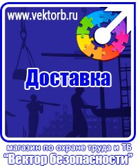 vektorb.ru Стенды в Реутове
