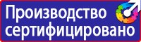 Стенды для офиса в Реутове vektorb.ru