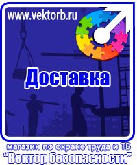 vektorb.ru Знаки пожарной безопасности в Реутове