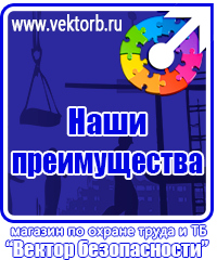 vektorb.ru Знаки особых предписаний в Реутове
